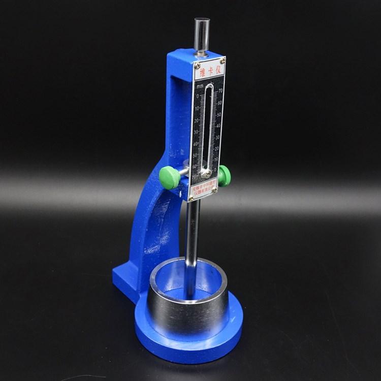 水泥稠度維卡儀