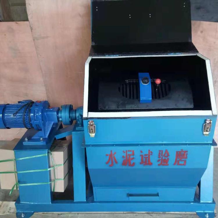 水泥試驗(yàn)小磨
