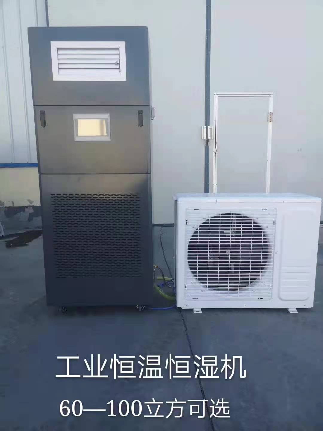 石家莊市實驗室恒溫恒濕環(huán)境控制系統(tǒng)